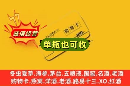 咸宁市通山回收购物卡