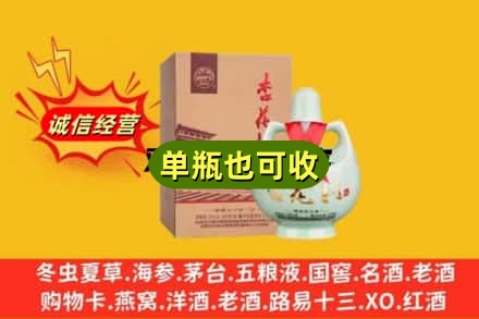 咸宁市通山诚信回收杏花村
