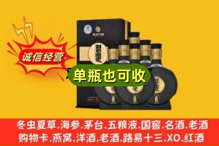 咸宁市通山诚信回收习酒