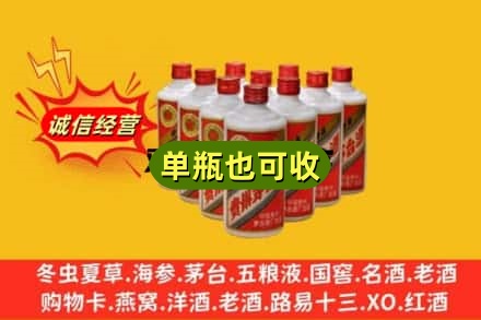 咸宁市通山诚信回收铁盖茅台酒