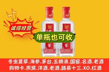 咸宁市通山回收泸州老窖