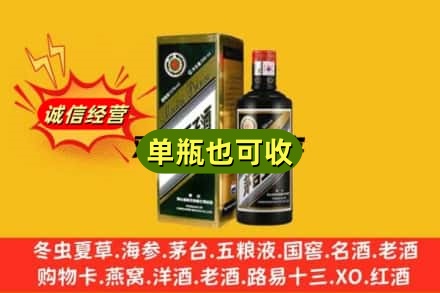 咸宁市通山回收茅台王子酒