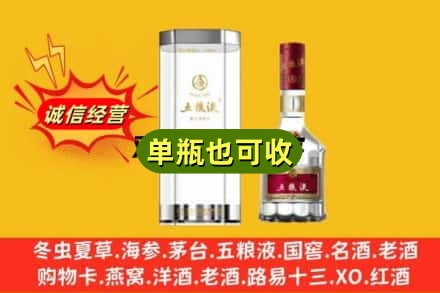 咸宁市通山诚信回收五粮液8代