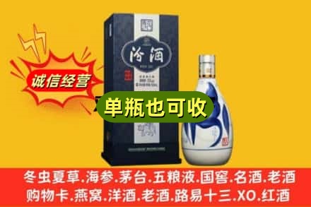 咸宁市通山回收汾酒