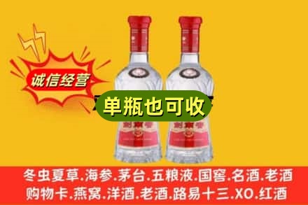 咸宁市通山诚信回收剑南春