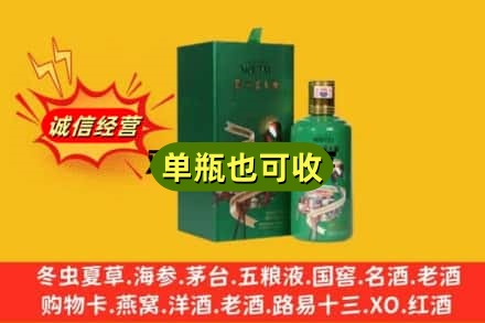 咸宁市通山诚信回收出口茅台酒