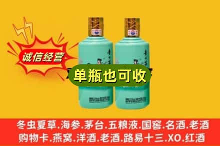 咸宁市通山诚信回收节气茅台酒