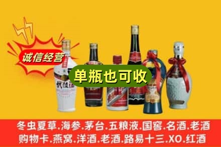 咸宁市通山回收名酒