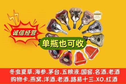 咸宁市通山名酒回收XO洋酒.jpg