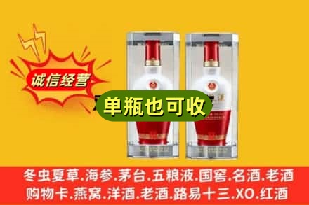 咸宁市通山回收老五粮液
