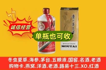 咸宁市通山回收茅台酒瓶