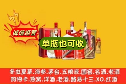 咸宁市通山回收白酒