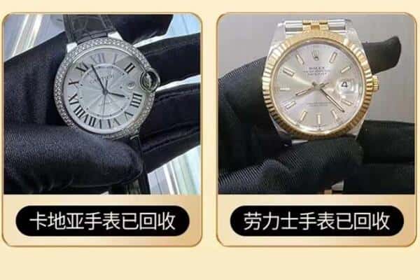 咸宁市通山回收手表